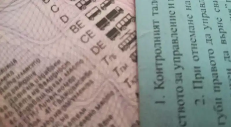 Възстановяване на точки